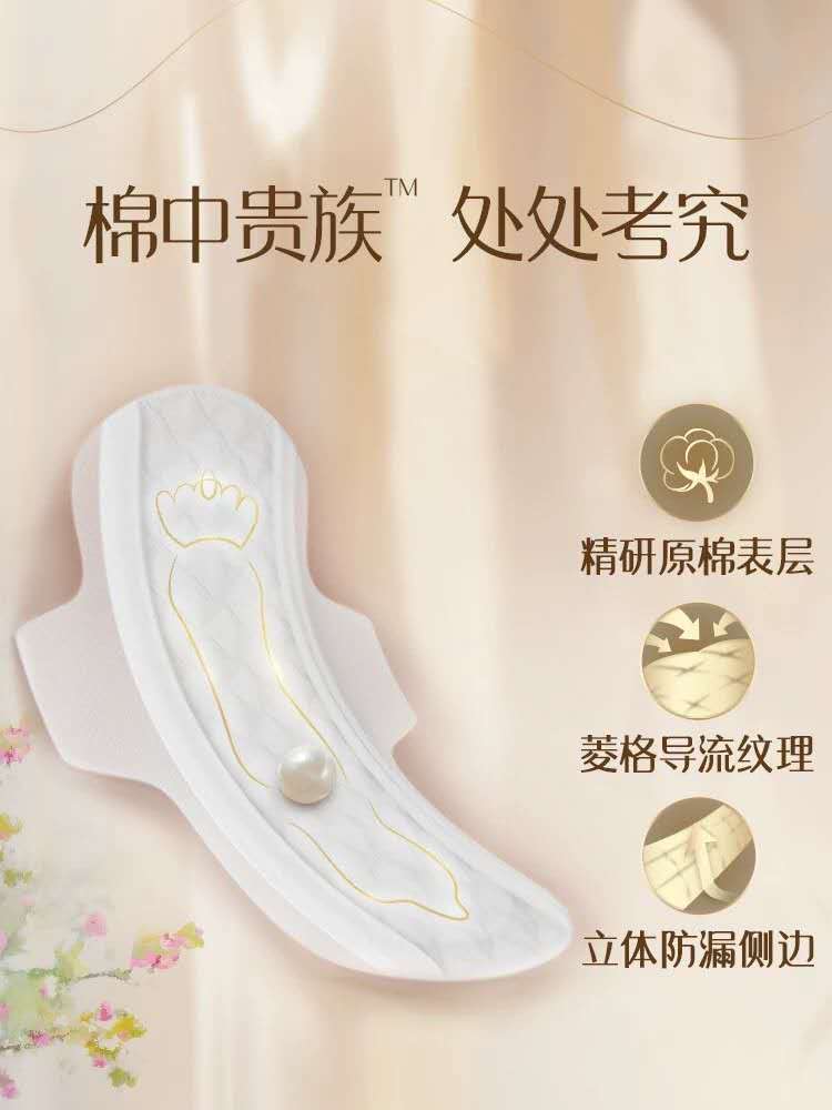 Sofie Naked Feel S Noble Sanitary Napkins