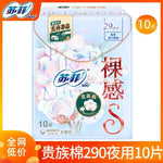 Sofie Naked Feel S Noble Sanitary Napkins