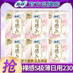 Sofie Naked Feel S Noble Sanitary Napkins