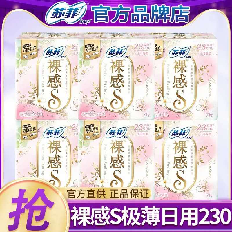 Sofie Naked Feel S Noble Sanitary Napkins