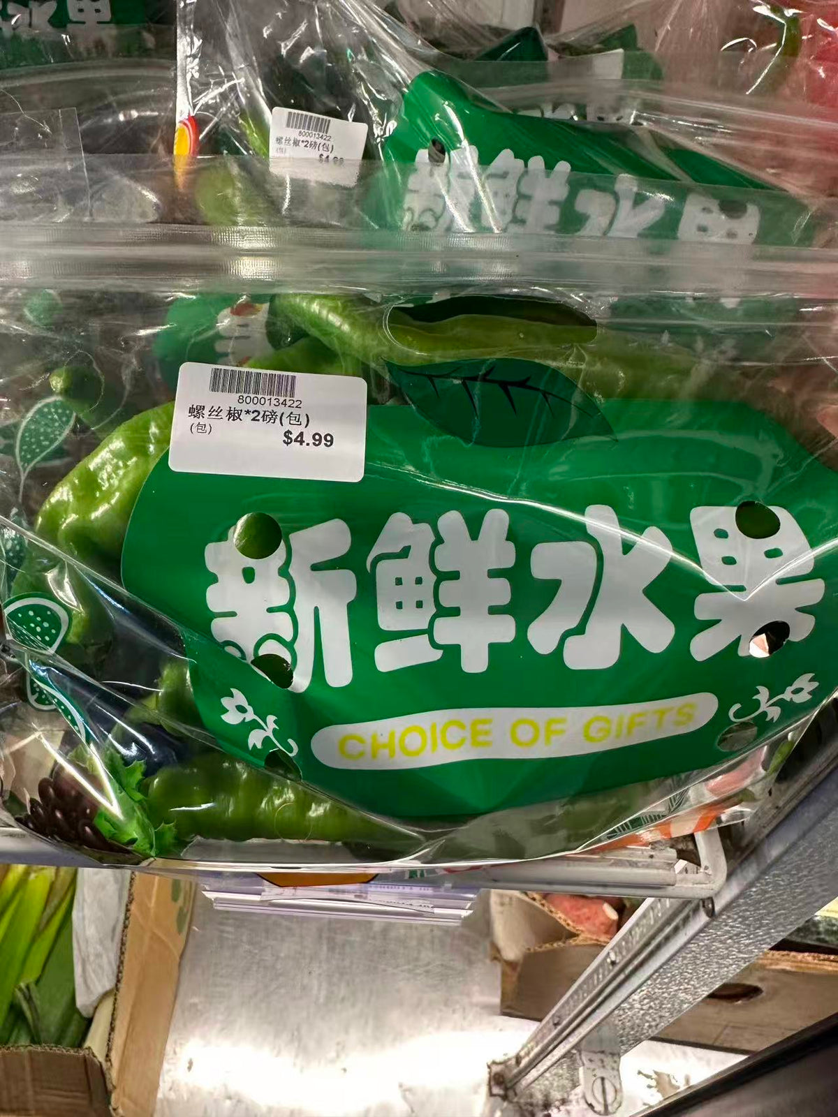 螺丝椒*2磅