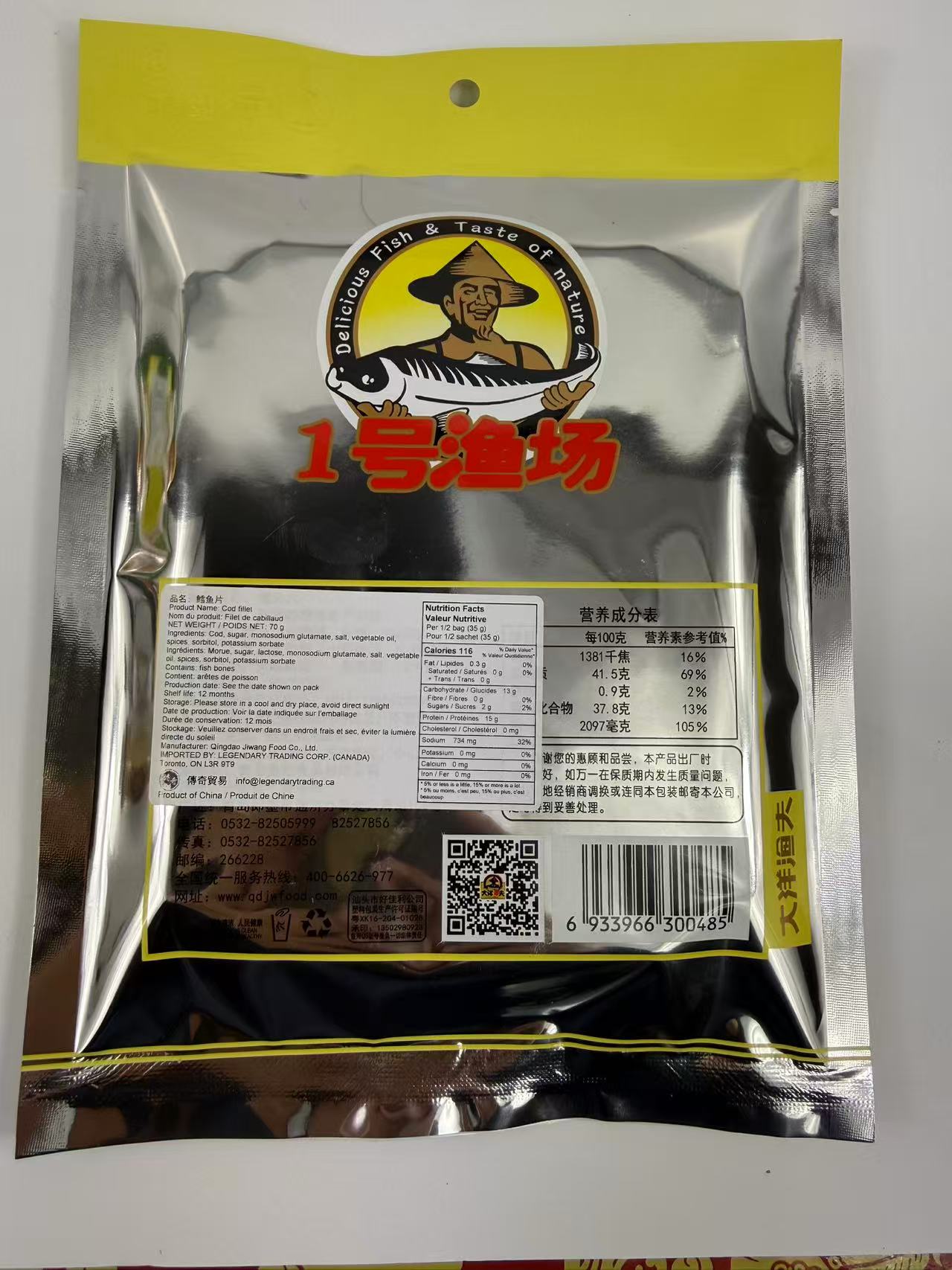 大洋渔夫 鳕鱼片零食 70g