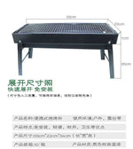 折叠式迷你烧烤架 60×22×34cm 便携户外