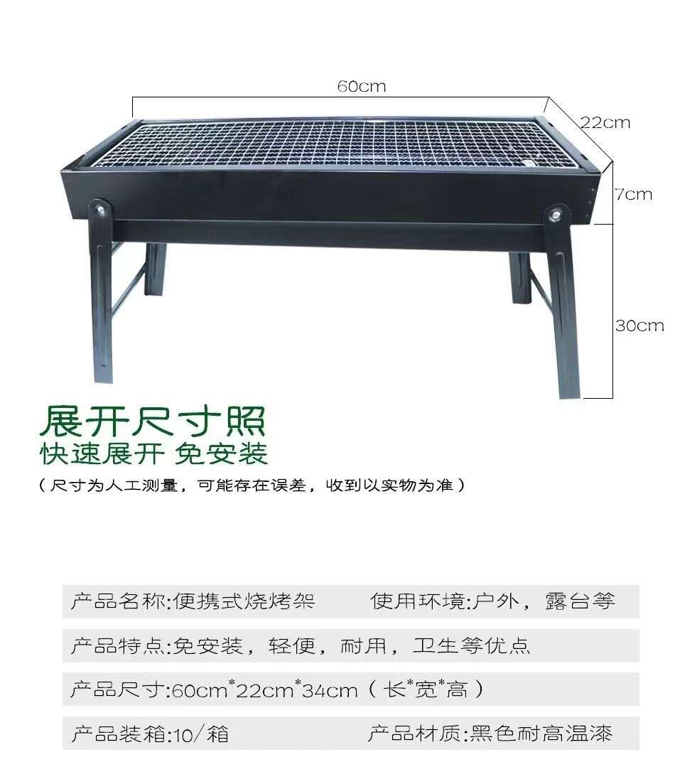 折叠式迷你烧烤架 60×22×34cm 便携户外