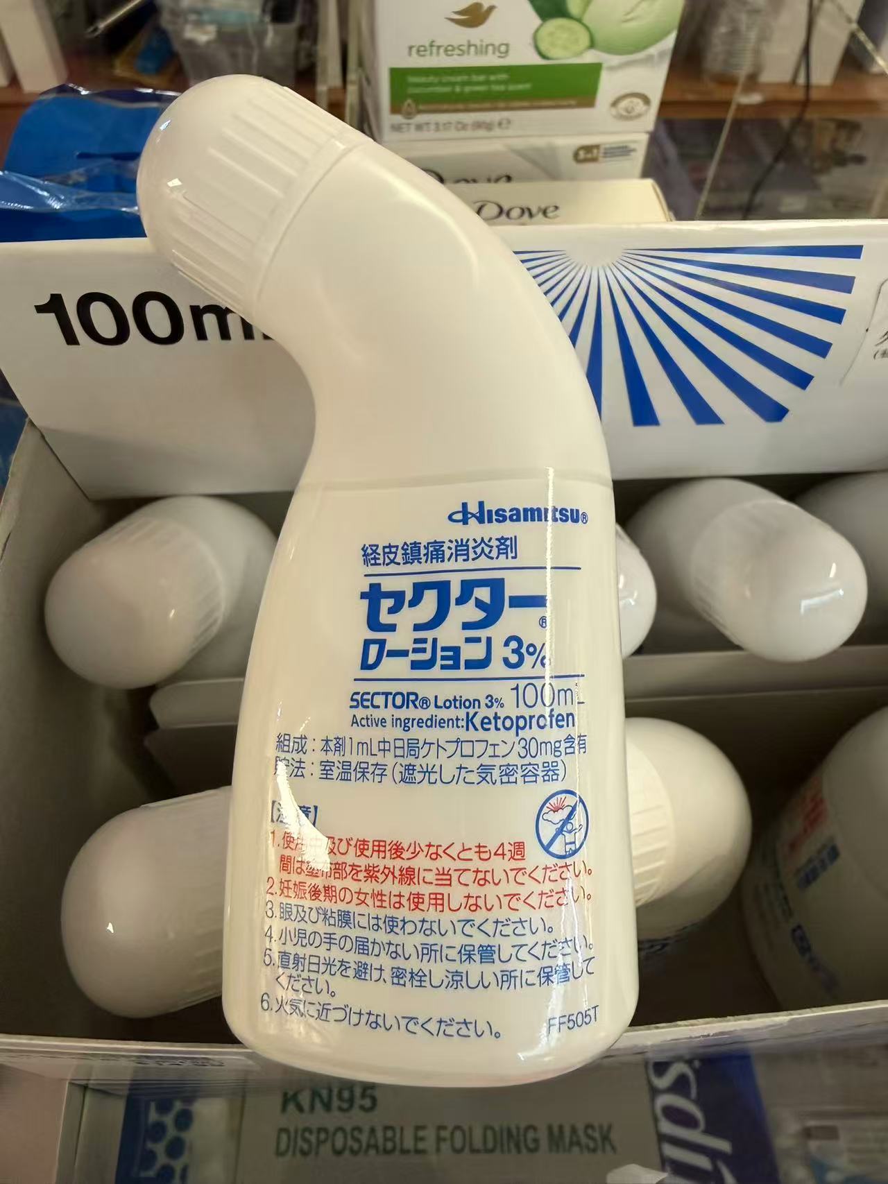 久光便携消炎镇痛涂抹液
