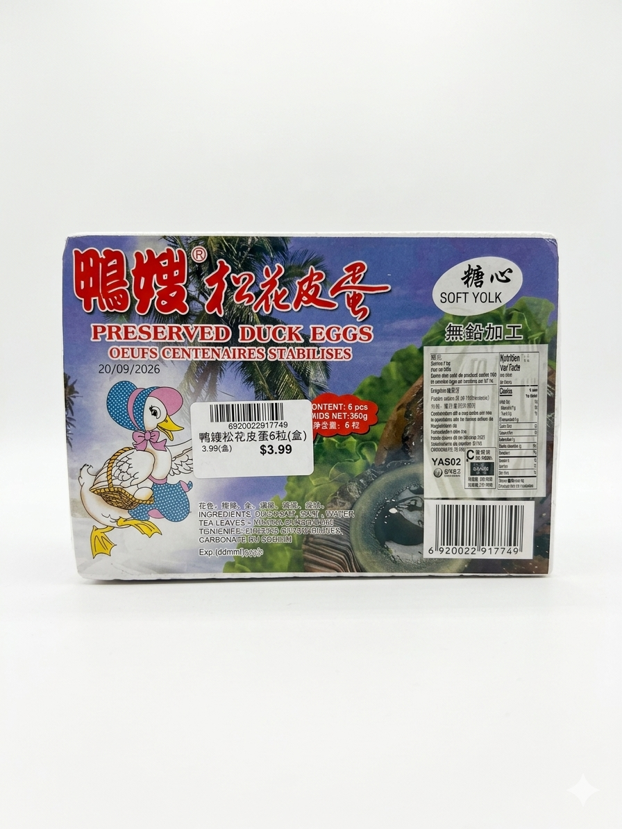鸭娇松花皮蛋 6粒/盒 糖心弹牙