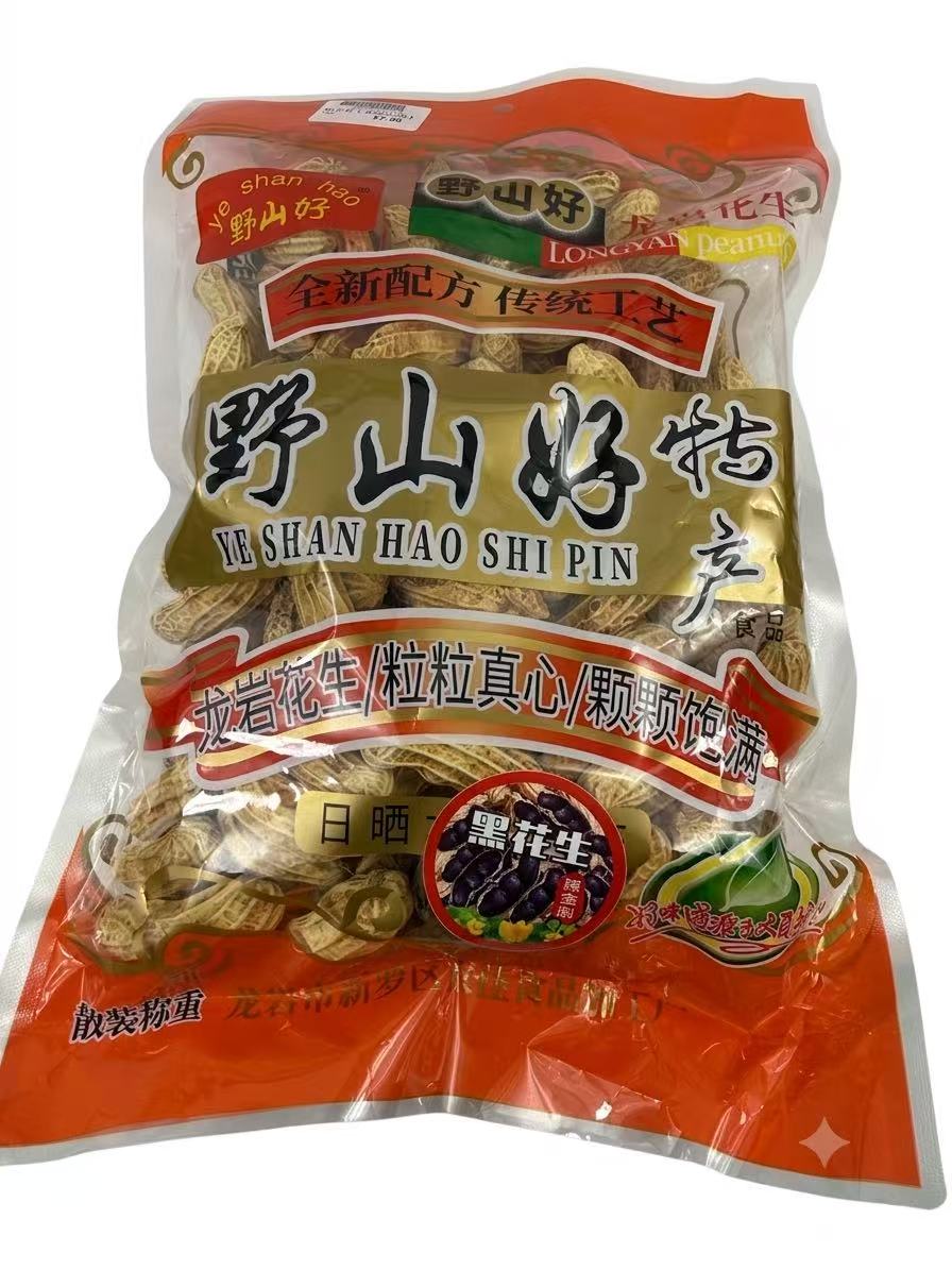 野山好黑金刚花生（500g）