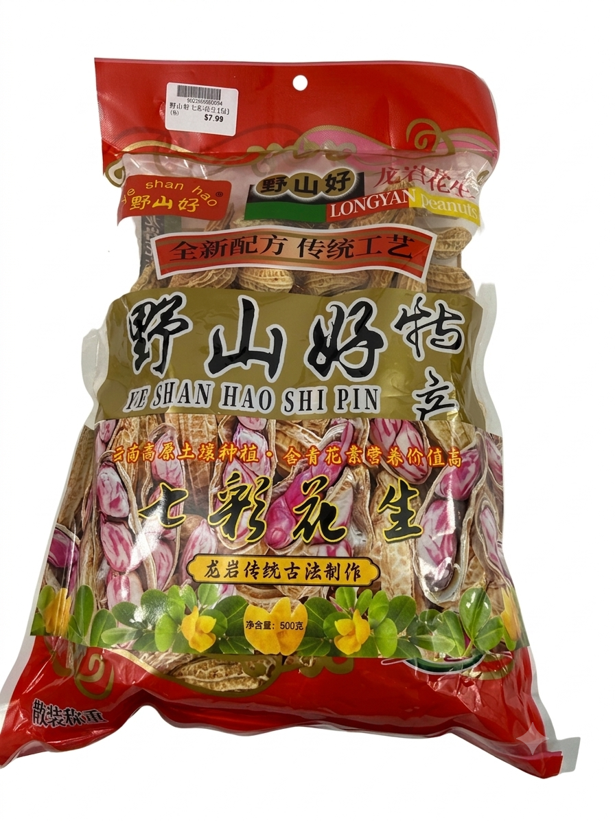 野山好七彩花生（500g）