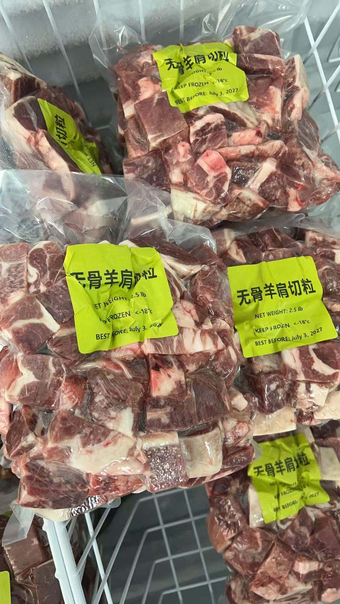冰鲜无骨羊肩肉切粒 烧烤/炖煮 2.5磅
