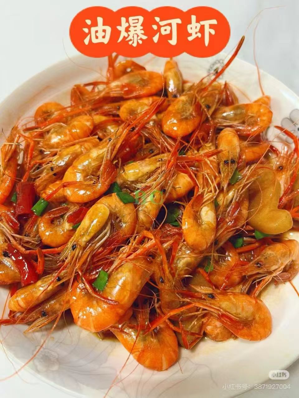 冰鲜河虾（4-6cm）250g
