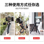 八爪鱼手机支架 柔性三脚架