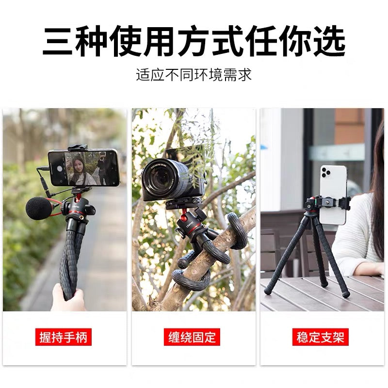 八爪鱼手机支架 柔性三脚架