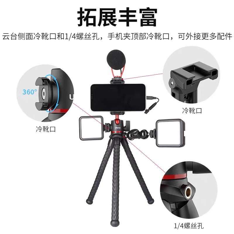 八爪鱼手机支架 柔性三脚架