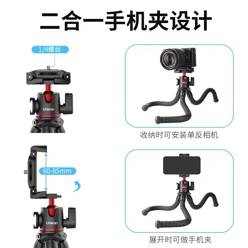 八爪鱼手机支架 柔性三脚架
