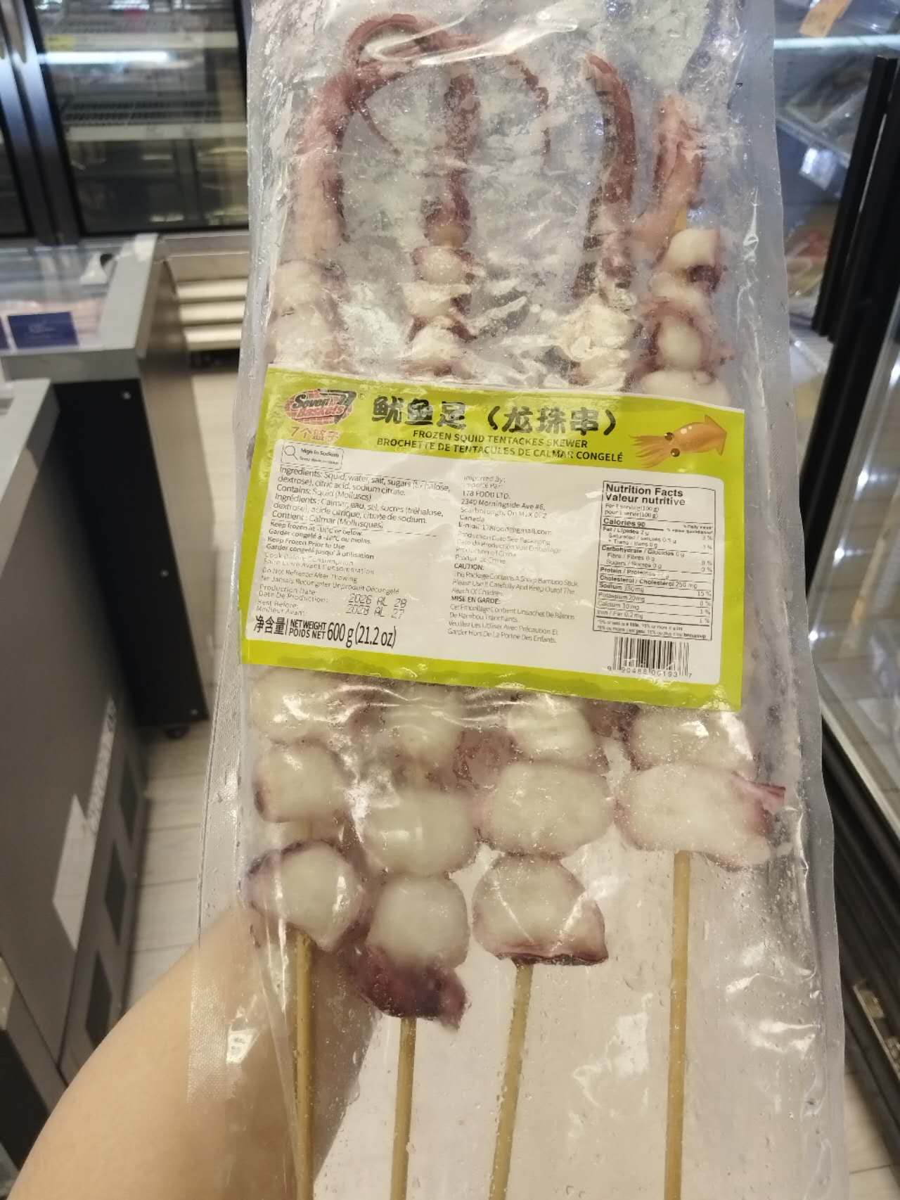 冷冻鱿鱼串 600g 三款可选