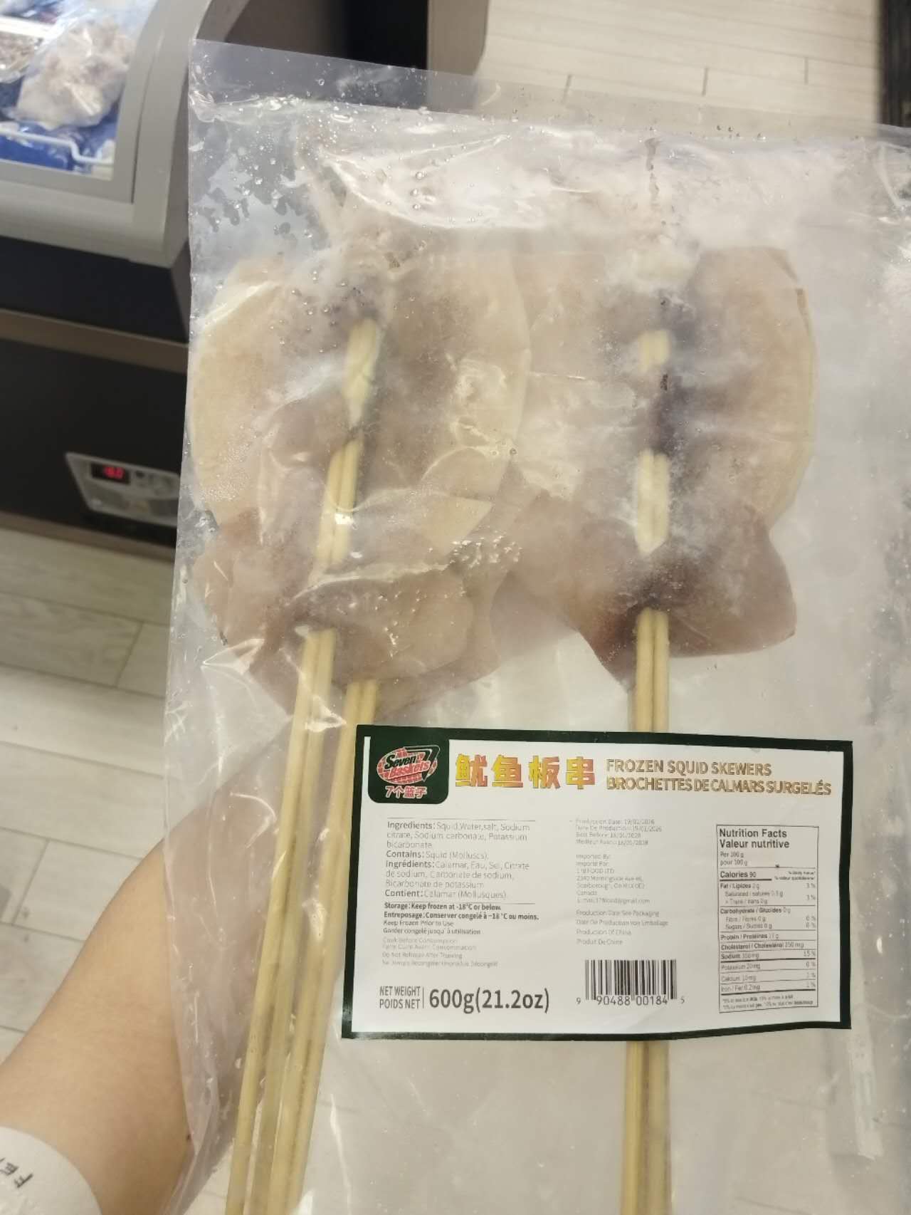 冷冻鱿鱼串 600g 三款可选