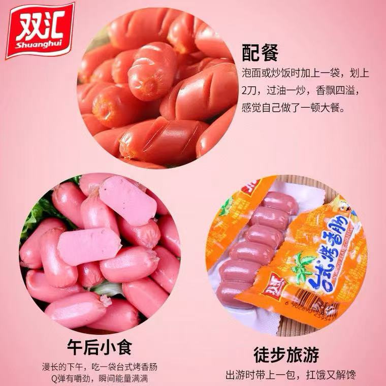 双汇玉米烤肠10根