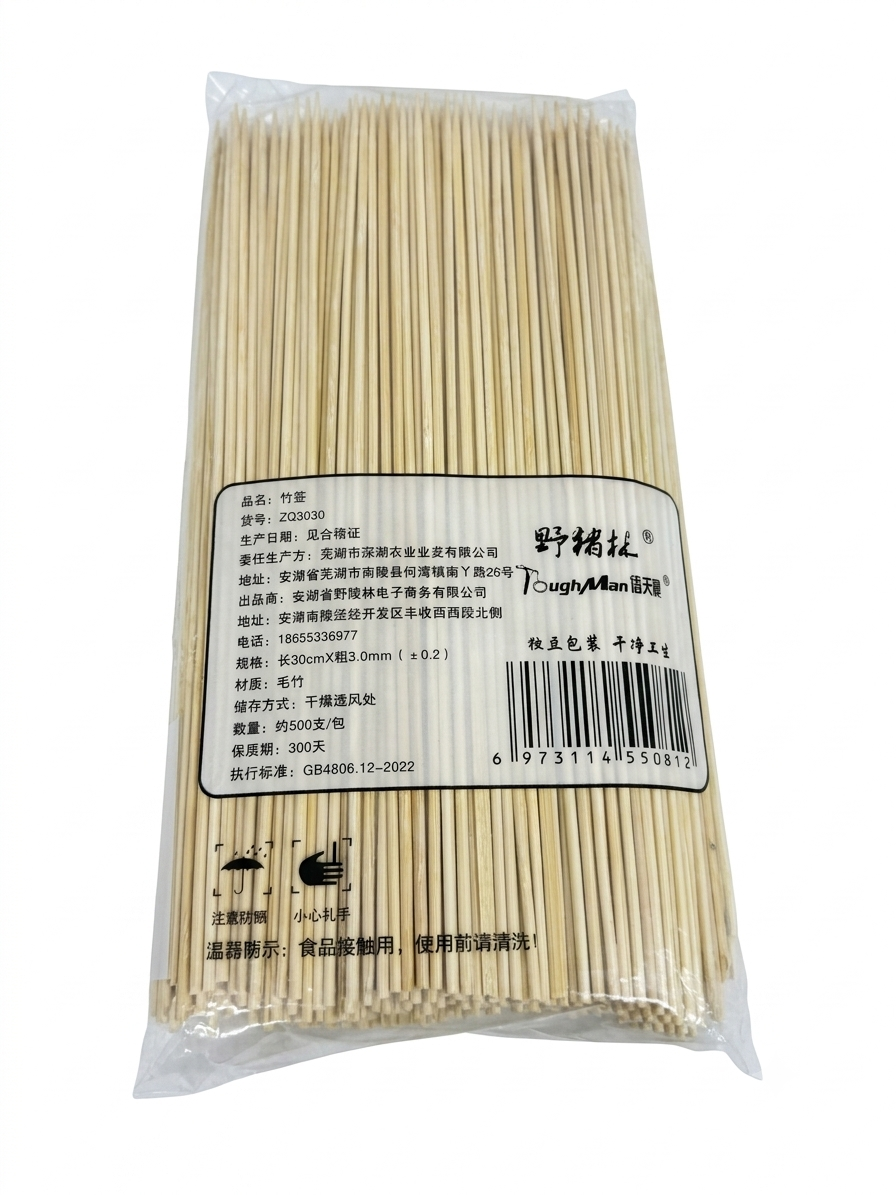野猪林烧烤竹签 500支/包