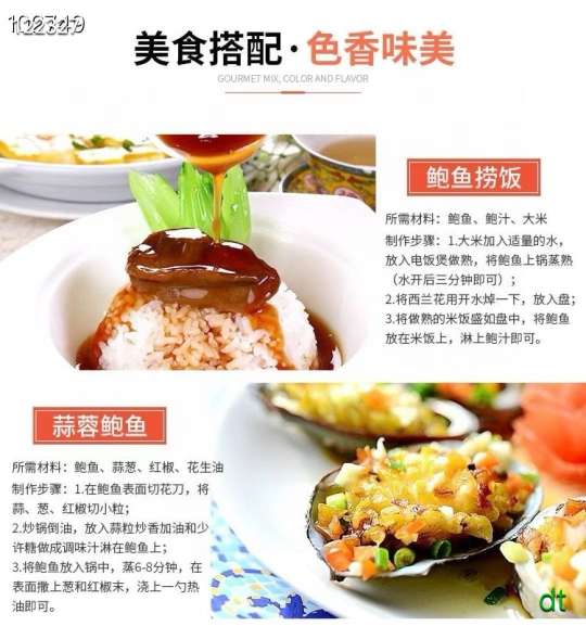 冰鲜鲍鱼五粒装 234g｜爽口弹牙