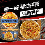 湘她他长沙猪油拌粉 140g