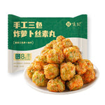 悦味纪 手工三色萝卜丝素丸 300g