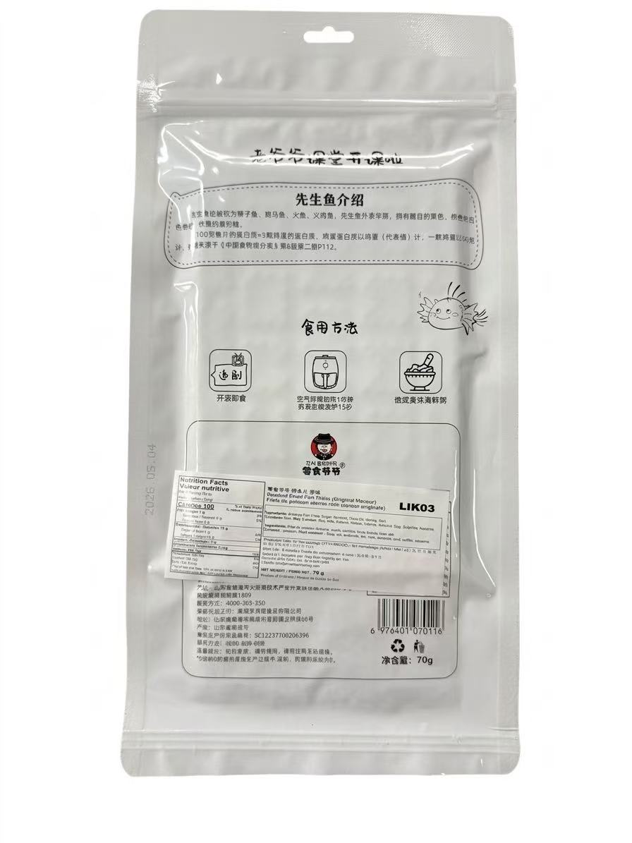 韩国南大门 零食爷爷 烤鱼片｜炭火烘烤鲜香