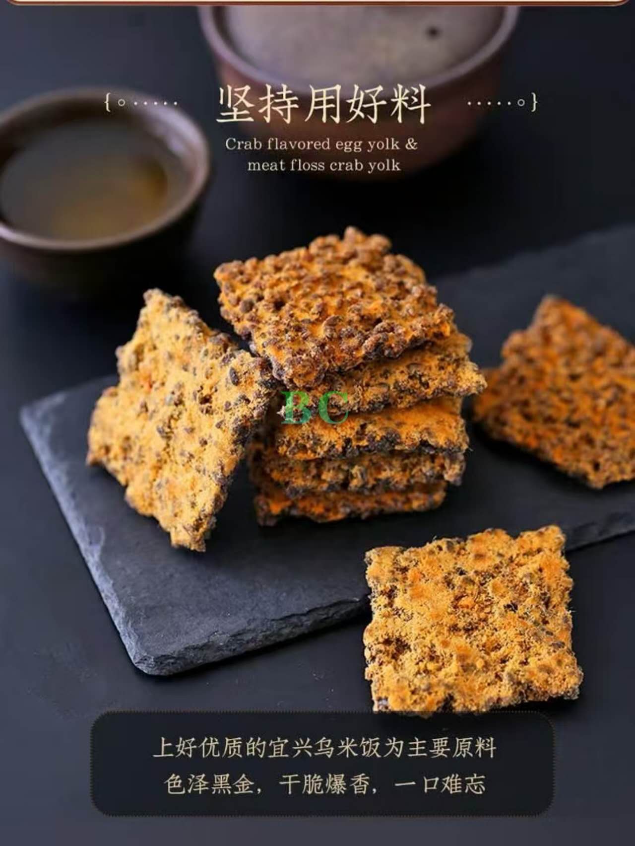 逸生昌 黑金乌米锅巴 208g｜嚇茑脆香蟹黄味