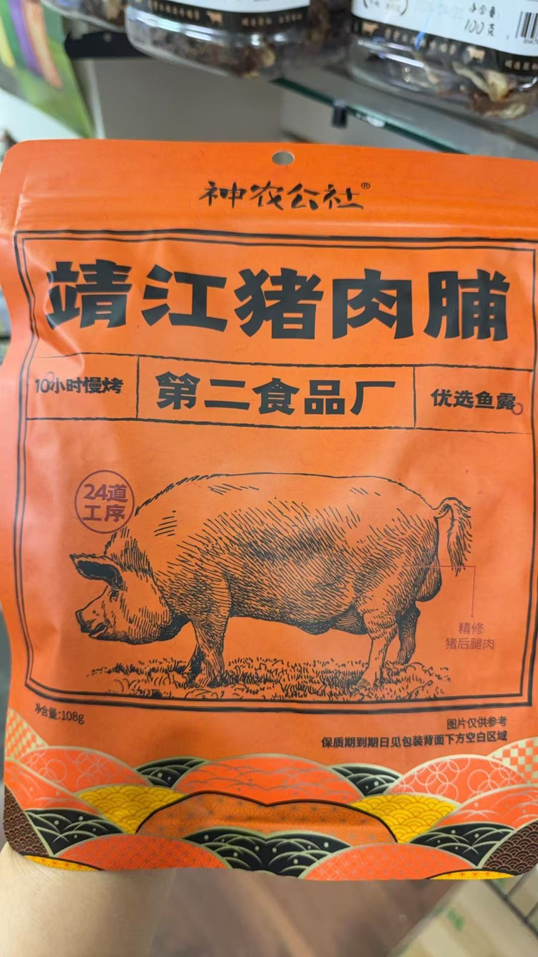 神农公社猪肉脯 108g