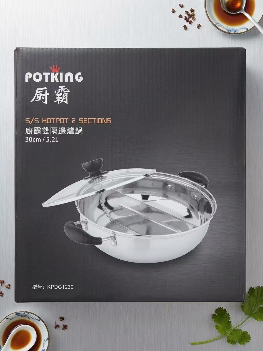 不锈钢鸳鸯火锅盘