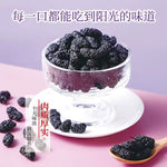 华聚九蒸九制枸杞桑葚 100g