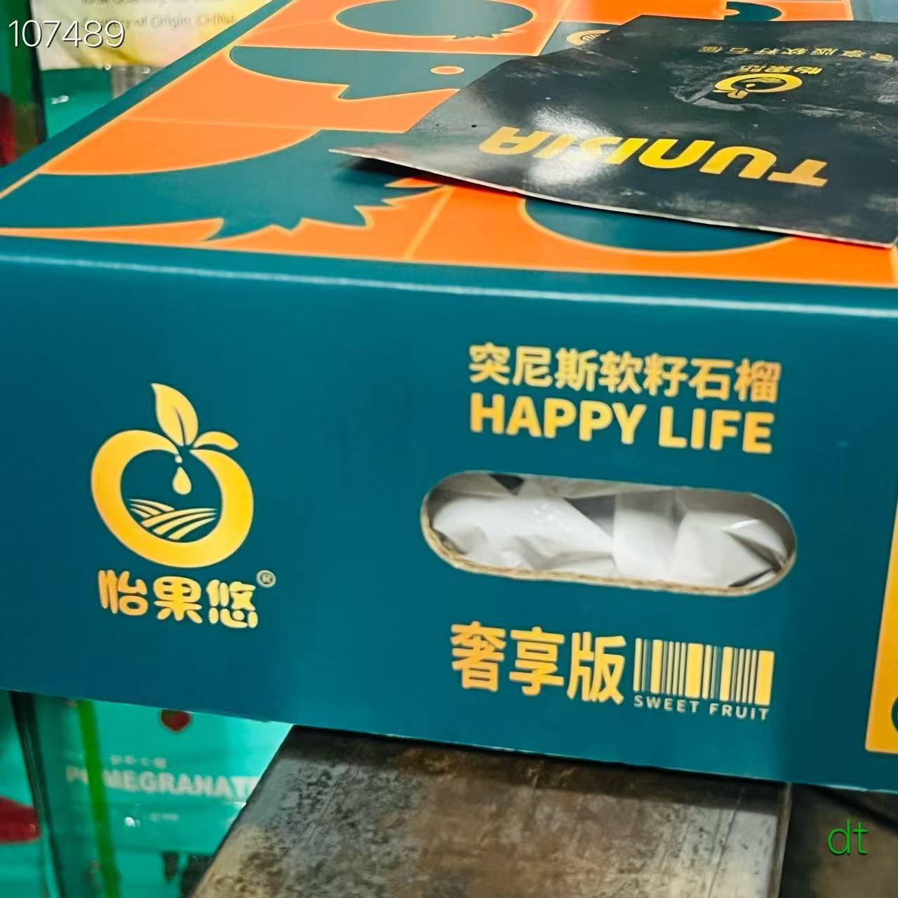 突尼斯软籽石榴 约8个/箱｜多汁爽口