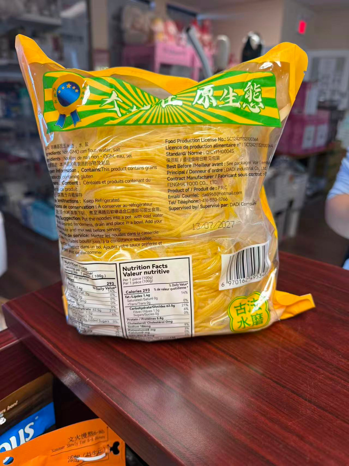玉米面条背面包装及冷藏说明