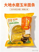 大地石磨玉米面条1kg｜家常煮面