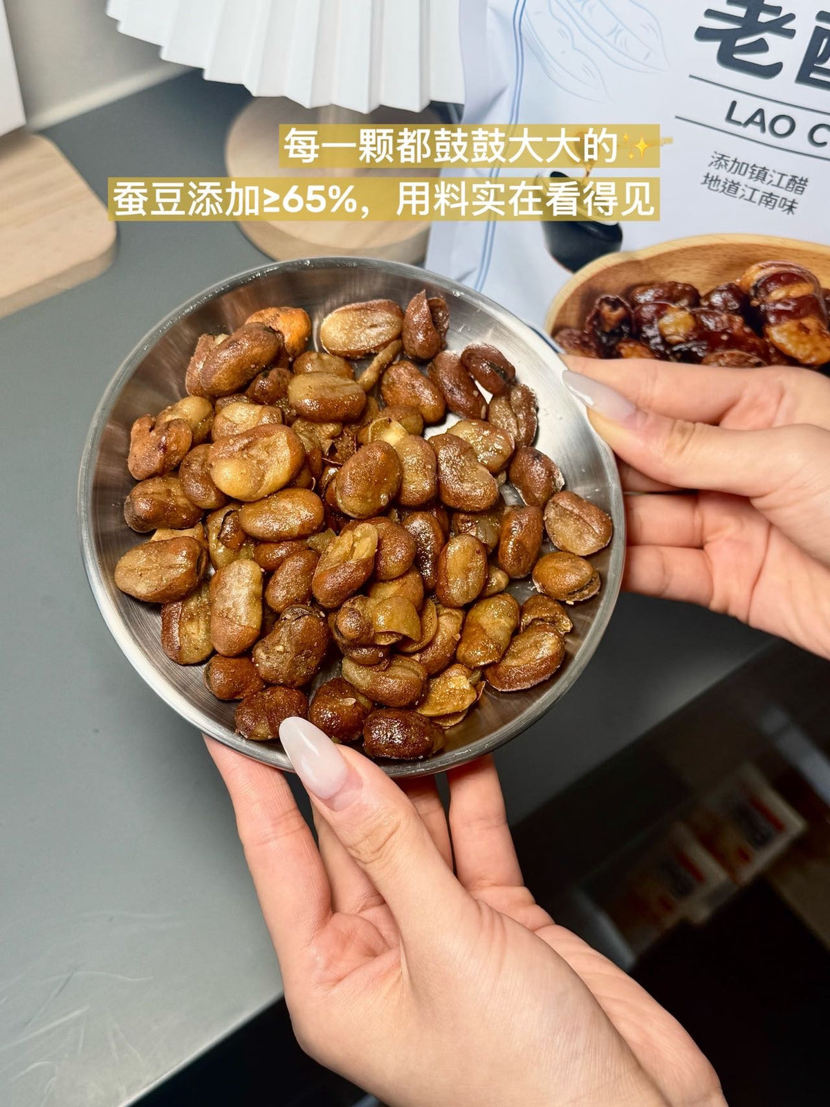 大纯丰老醋蚕豆 250g｜休闲豆类零食