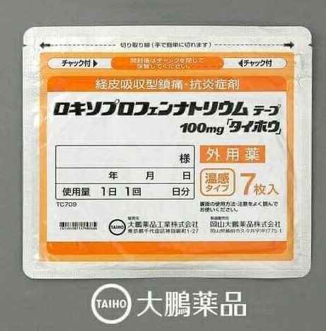 日本久光贴7枚/包