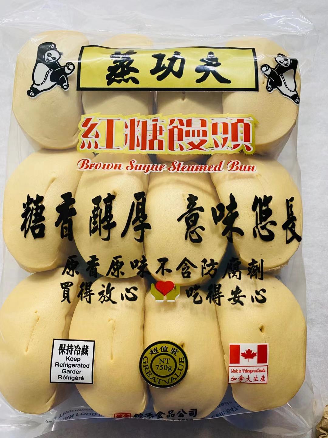 Brown Sugar Steamed Buns 10pcs