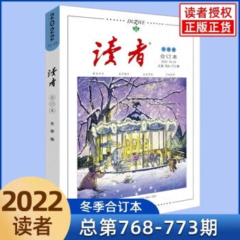 Reader Magazine, 2022 Winter Collected Edition