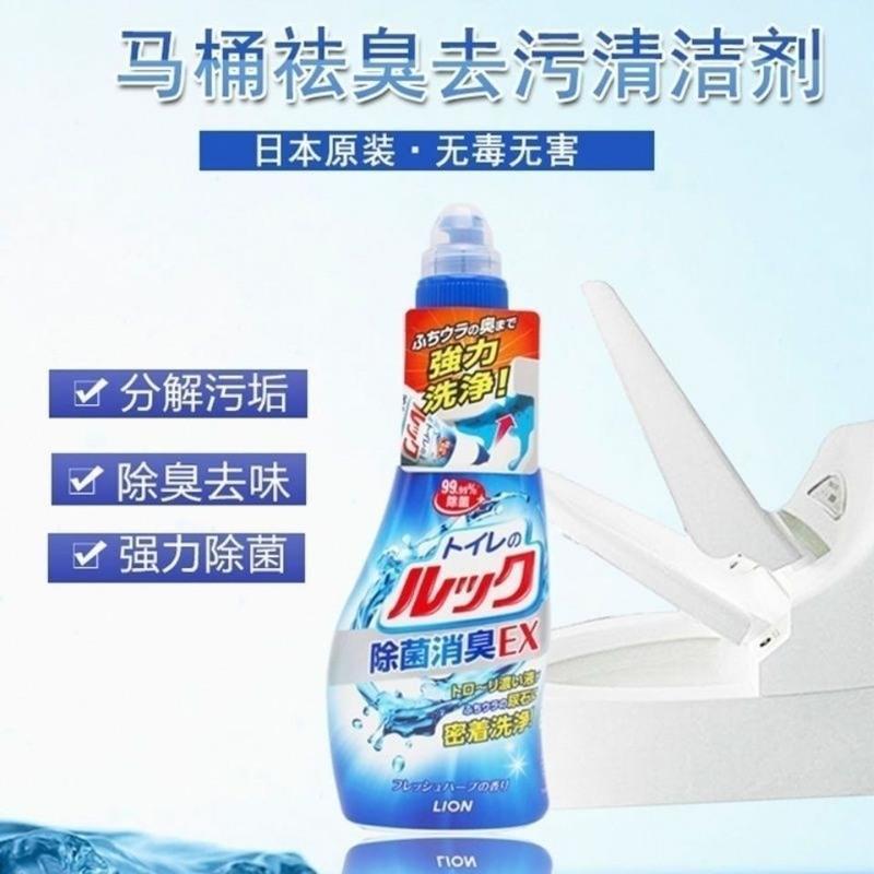 日报狮王LION洁厕马桶清洁 450ml