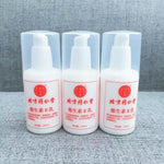 Beijing Tong Ren Tang Vitamin E Lotion