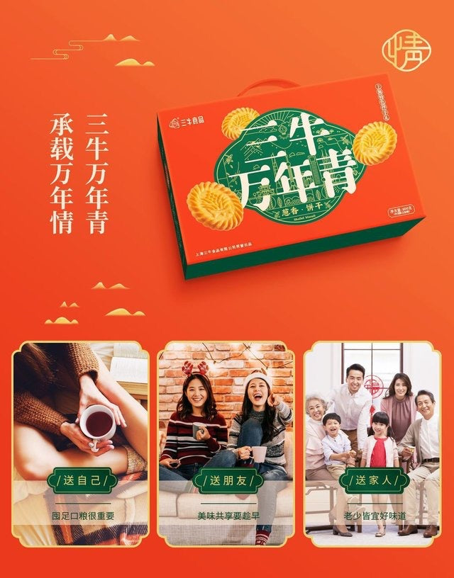 三牛万年青饼干礼盒装 800g