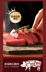 Shennong Commune Pork Jerky