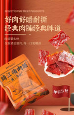 Shennong Commune Pork Jerky