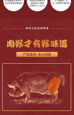 Shennong Commune Pork Jerky