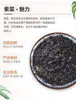 No-wash seaweed Net weight 100g