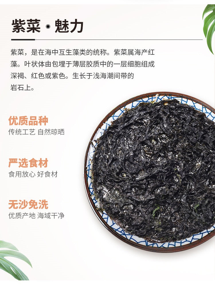 No-wash seaweed Net weight 100g