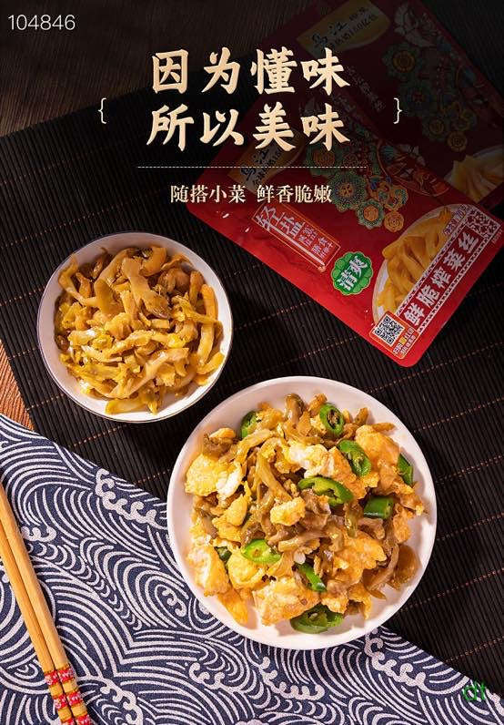 乌江榨菜丝4包一组– 中兴优品