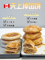 A pack of 10 Heaven-Sent Flaky Pastries