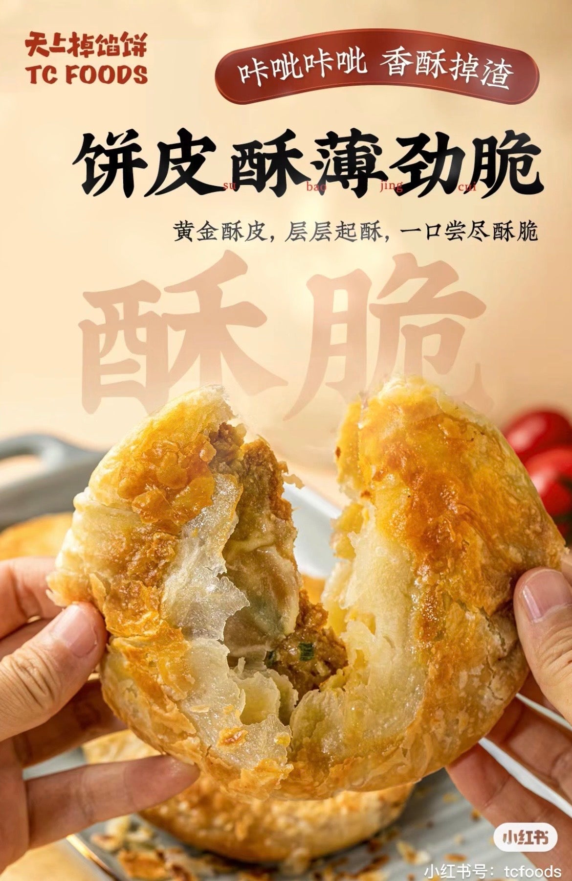 A pack of 10 Heaven-Sent Flaky Pastries
