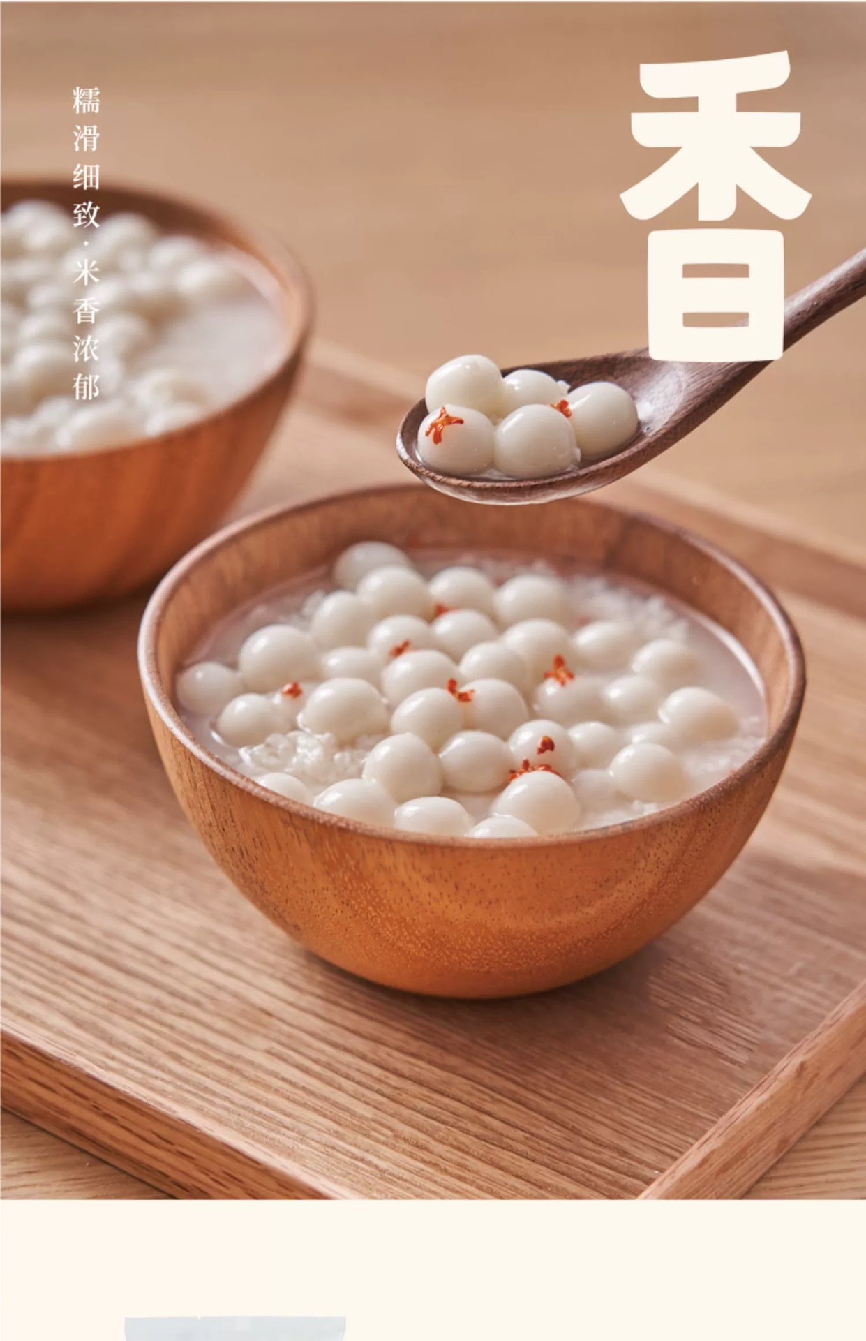 Gang Ya Gou Sweet Fermented Rice Balls with Wine, 435g