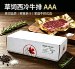 Canadian Beef 草饲西冷牛扒AAA 约3磅